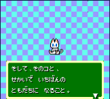 Neko Daisuki! Screenshot 1
